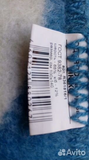 Одеяло шерстяное детское