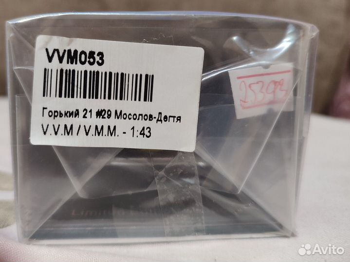 Газ-21 волга №29 Ралли Монте Карло