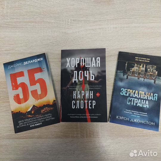 Книги. Детективы, триллеры