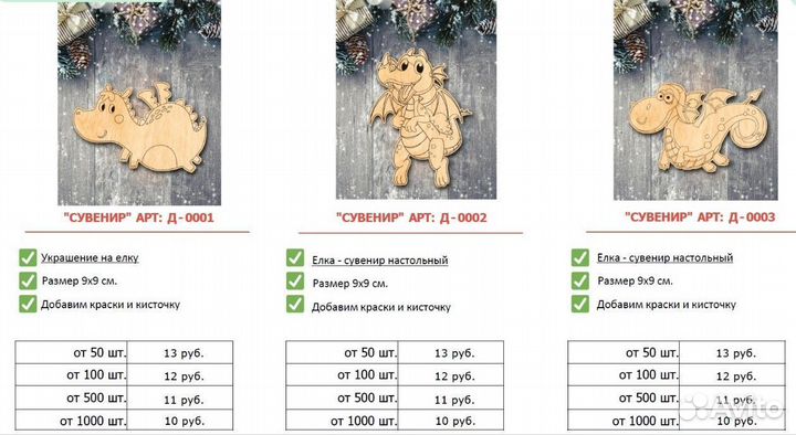 Елочные игрушки деревянные