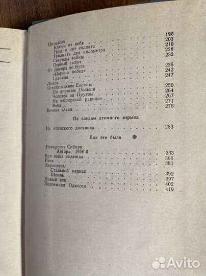 О. Курганов. Разные годы. 1981 год