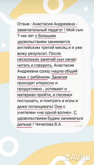 Репетитор по английскому языку