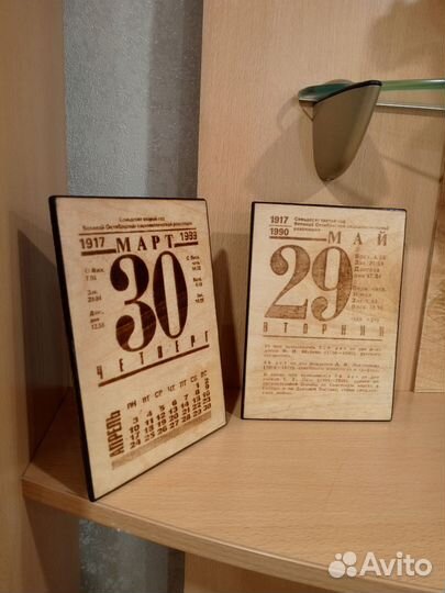 Лист календаря выжженный огнем - любая дата