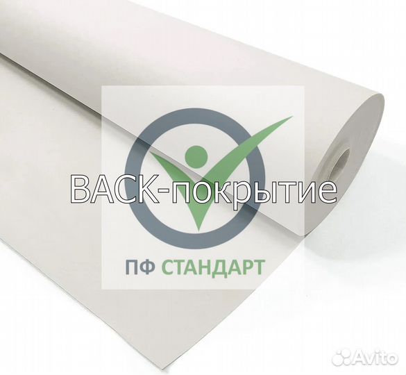 Компенсационная бумага (Back-покрытия)