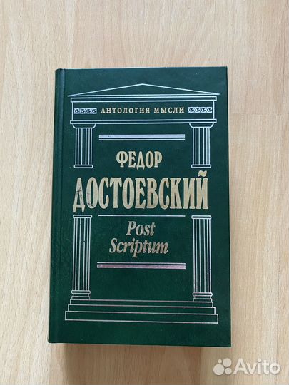 Литература. Философия. Письма. Статьи. Мемуары