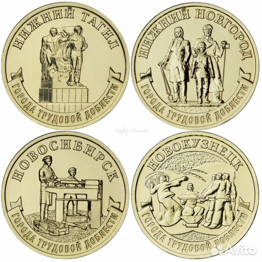 Города Трудовой Добоести 2023 года