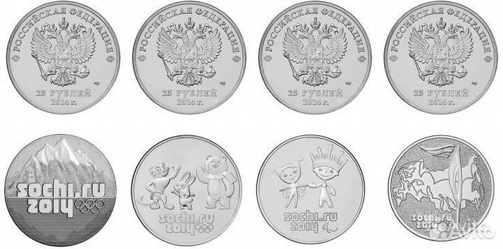 25 рублей Сочи 2014 все виды
