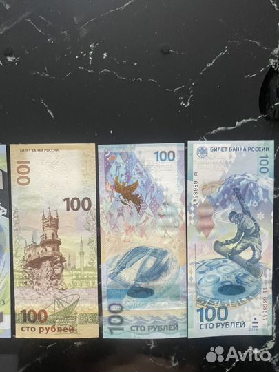 Купюры 100 футбол, Крым и Сочи