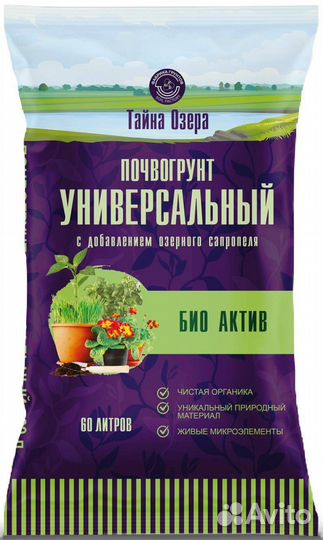 Почвогрунт 60 л