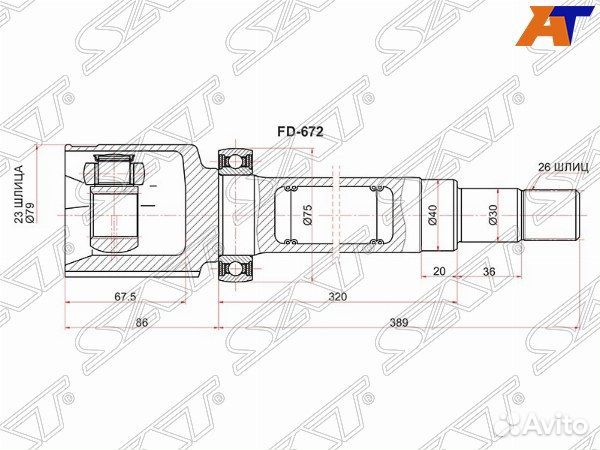 Шрус привода ford C-MAX