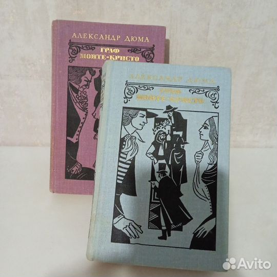 Граф Монте-Кристо А. Дюма