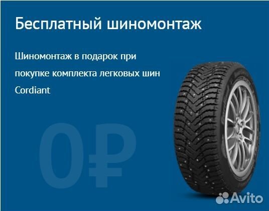 Cordiant Snow Cross PW-2 225/45 R17 94T