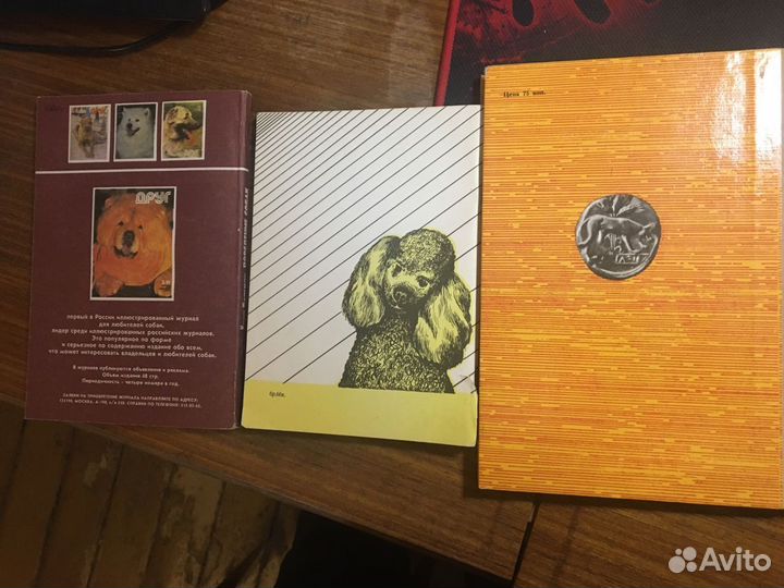 Книги по собаководству