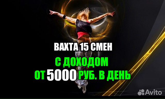 Комплектовщик(ца) вахта 15 смен Москва/мо