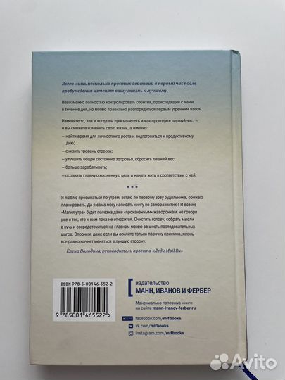 Книга Магия утра + ежедневник новый