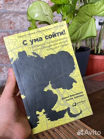 Книги по психологии