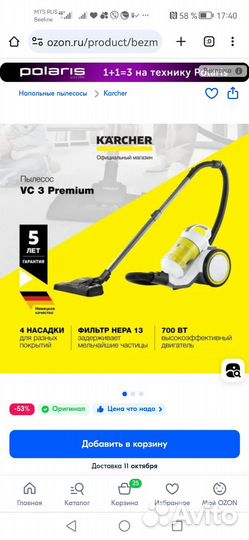 Пылесос kerxer с циклонным фильтром VC 3