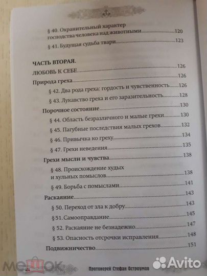 Жить - любви служить