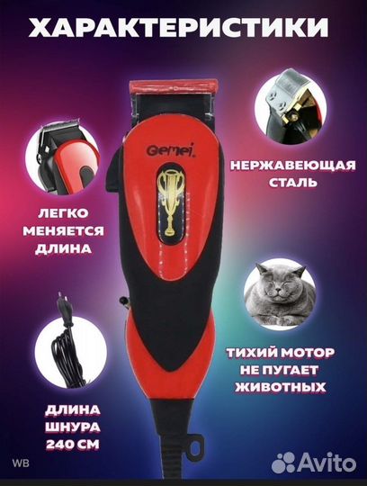 Машинка для стрижки животных новая