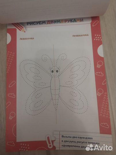 Блокнот с заданиями