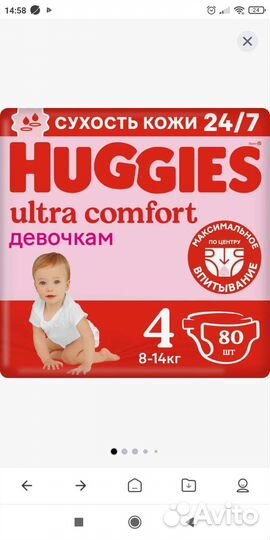 Подгузники