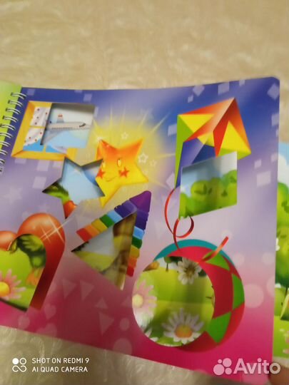 Книга - трафарет для малышей