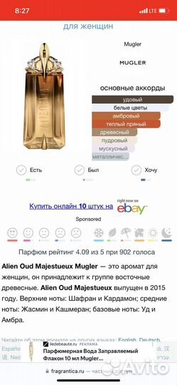 Mugler oud majestueux