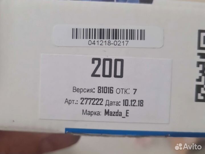 Иммобилайзер Игла 200