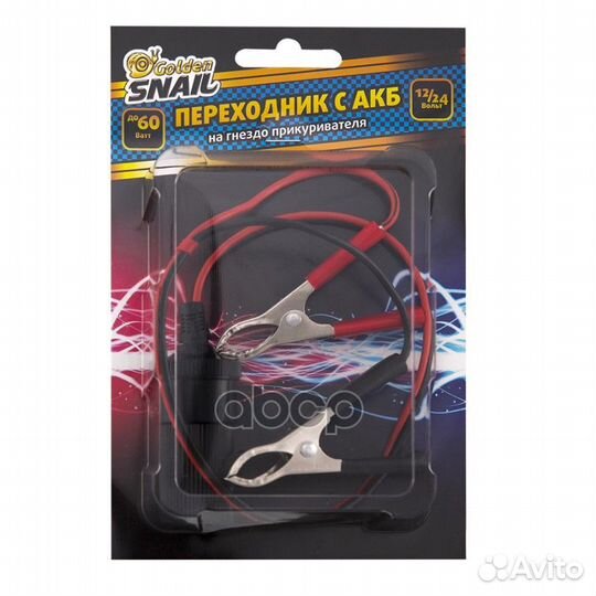 Удлинитель прикуривателя 12/24 / Переходник с А