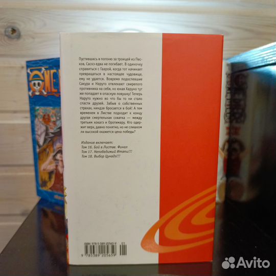 Манга. Наруто. Naruto. Ван Пис. One Piece