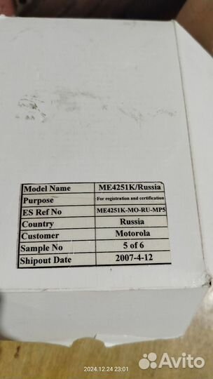 Стационарный телефон