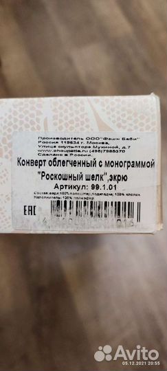 Конверт на выписку Choupette. Боди чепчик подарок