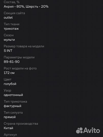 Джемпер женский