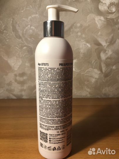 Универсальный очищающий гель