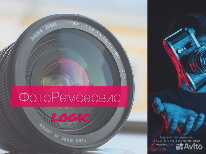 Ремонт фотоаппаратов и объективов