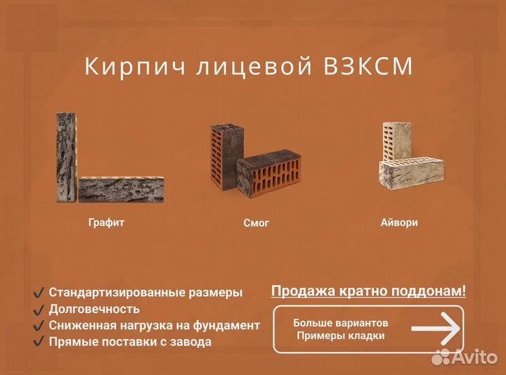 Кирпич облицовочный взксм - без посредников
