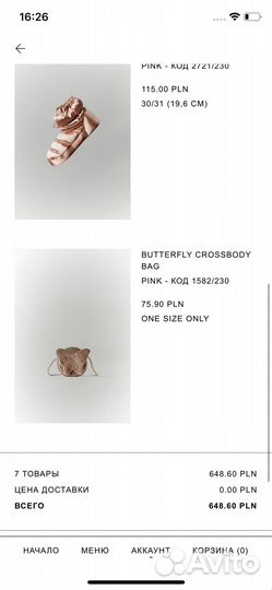 Zara бронь
