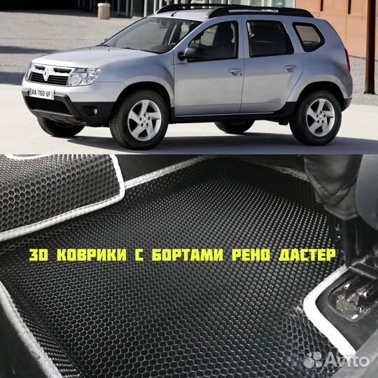 3d коврики eva с бортами renault duster