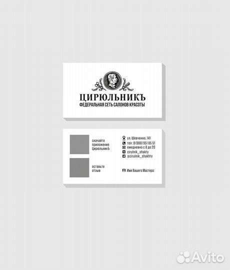 Печать листовок, визиток