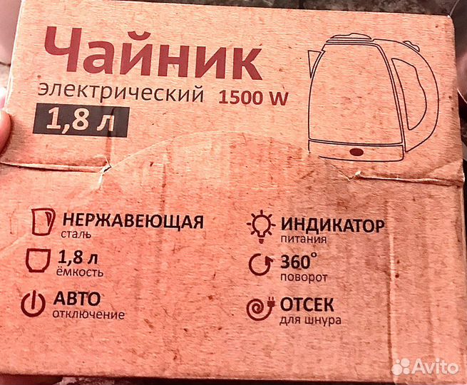 Чайник новый