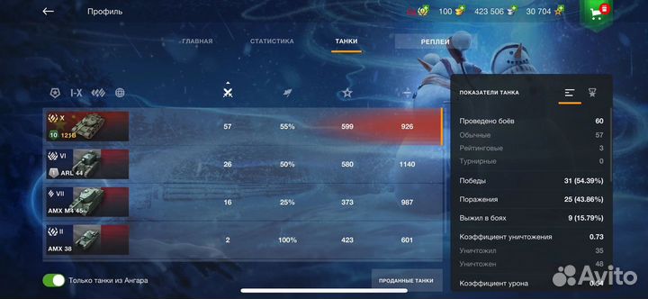 Акаутн в танки