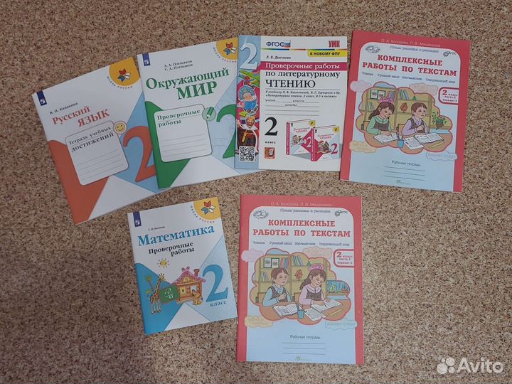 Рабочие тетради, провер. работы Школа России 2 кл