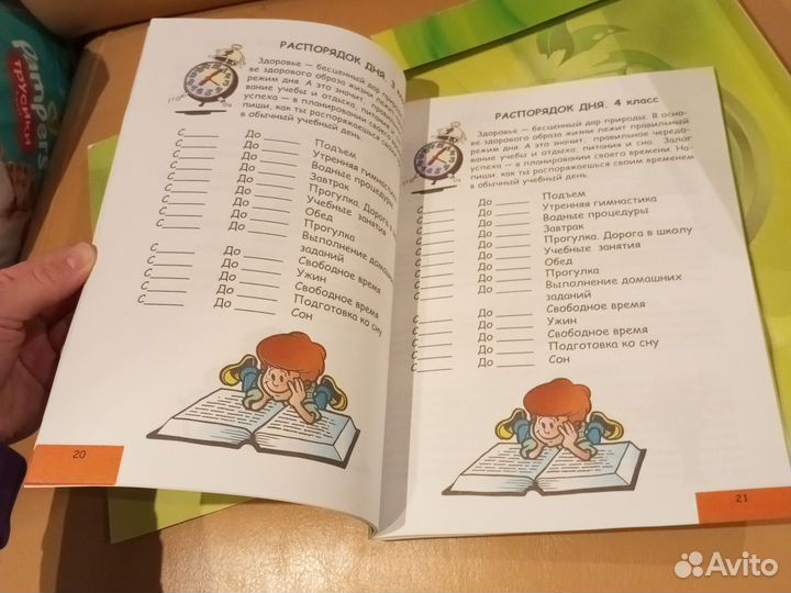 Портфолио учащегося в начальной школе 1-4 класс