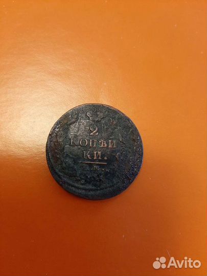 Царские монеты