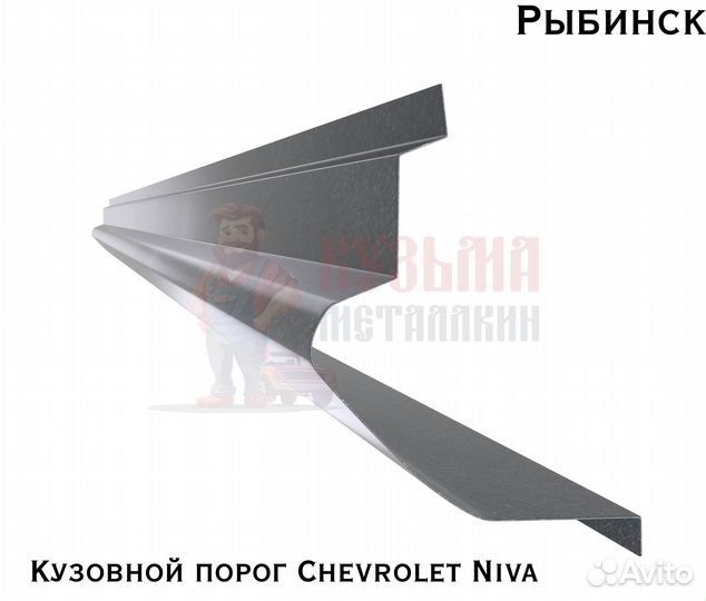 Кузовня Chevrolet Niva короба