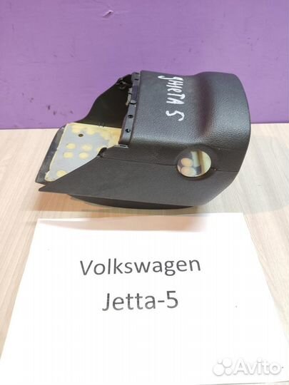 Кожух рулевой колонки Volkswagen Jetta-5, 2007г