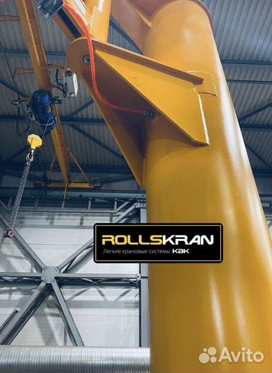 Консольный кран