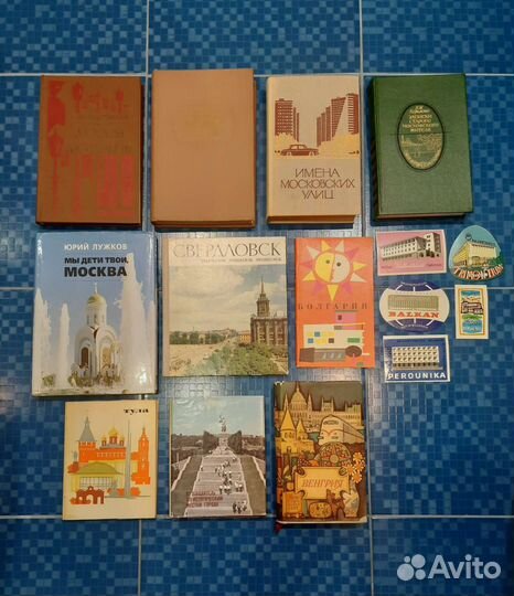 Путеводители, книги о Москве