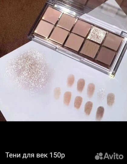 Тени для век