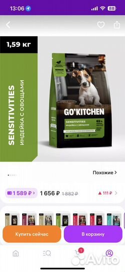 Корм для собак Go kitchen